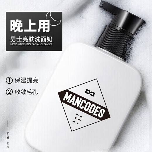 Left color right color men's morning and night dual-effect facial cleanser brightening oil control cleansing cleanser set moisturizing acne marks gift for boyfriend