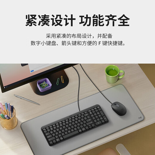 罗技（Logitech）K106 键盘 有线键盘 办公键盘 紧凑型 黑色