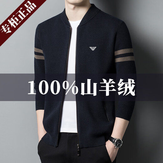 AX Armani non-iron men's cashmere jacket autumn and winter wool cardigan knitted sweater high-end jacket for young and middle-aged people 5608 black S 165/84A95-120Jin Jin equals 0.5 kg