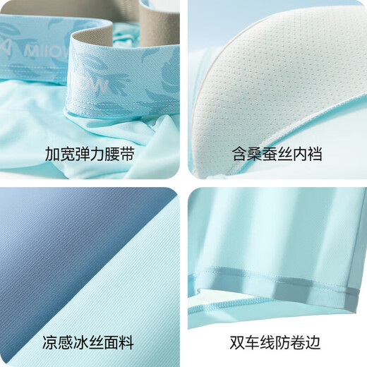 Catman (MiiOW) ice silk underwear men's underwear printed belt high elastic large size underwear 10A antibacterial bottom crotch 3 packs
