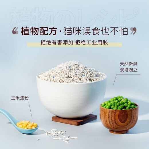 Doli Planet cat litter enzyme mixed cat litter tofu sand bentonite cat litter dust-free supplies 2kg Doli cat litter 2kgx4 pack