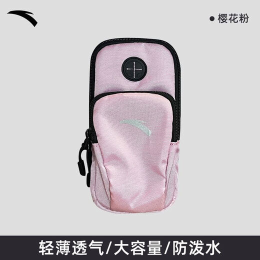 Anta (Anta) Laufen Mobiltelefon Armbeutel mit Artefaktmännern und Frauen im Freien Fitness Cycling -Aufbewahrungstasche Wasserdichte Tasche Mobiltelefon Bag Kirschblütenpulver [Leicht und tragbar] Alle Größe