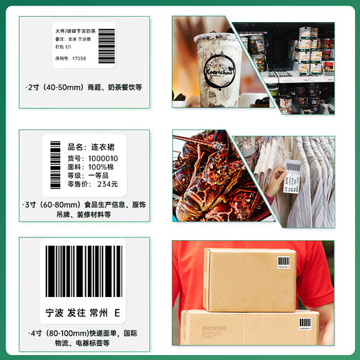 得力（deli） 三防热敏标签纸 不干胶多规格打印纸 快递面单货物材料条码价格标小票标签纸 【800张】80*60mm 12006