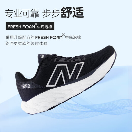 NEW BALANCE 运动鞋男鞋夏季透气缓震百搭舒适880V14跑步鞋 M880B14 40
