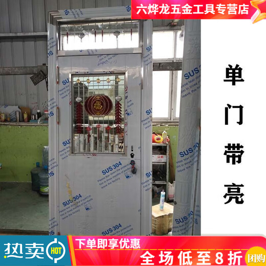 勤凯不锈钢防盗门带护窗门单门带亮进户门不锈钢室内门透光防锈单门 304 根据尺寸定制(进店找客服)