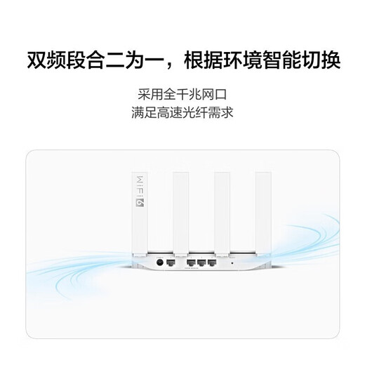 华为路由器wifi6+全千兆家用无线5G穿墙王大户型电竞漏油器全屋wifi信号放大器网络增强器游戏 黑色穿墙版wifi6（WS7002）