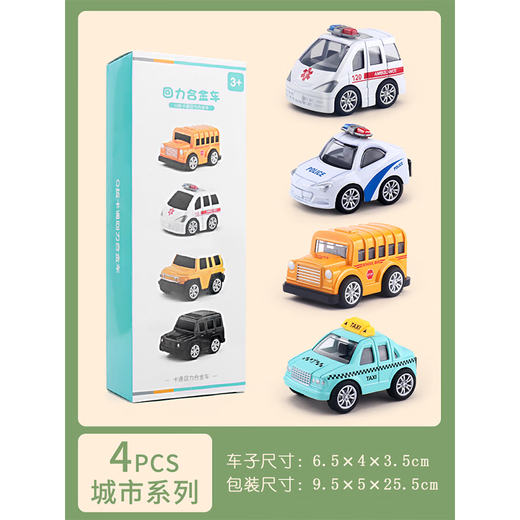 Mommy's twin toy car 0-1-3 years old 2 alloy car baby child pull back school police car set baby model mini mini