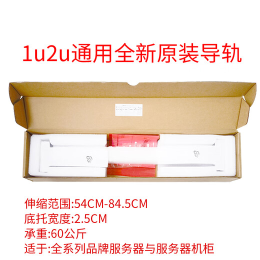 Lenovo Dell 1U 2U 3U 4U server universal cabinet L-shaped slide rail static guide rail collection 1U2U universal disassembly guide rail 21240434