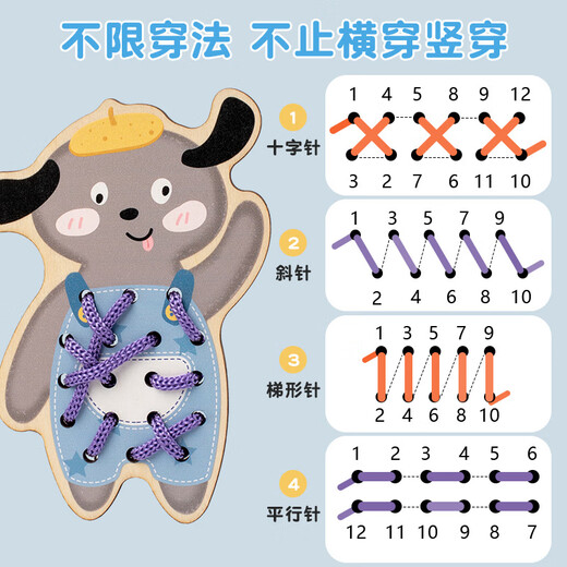 Arrow animal threading board toys rope game shoelace button baby early education beading teaching aids TM-Dinosaur rope