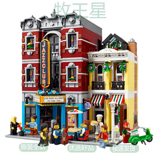 Muwangxing kompatibel mit der Lego Museum Street View View Building Block Serie Stadtpolizei Gebäude Corner Boutique Hotel Club Pin Lord of the Rings Valley 6167 Getreide