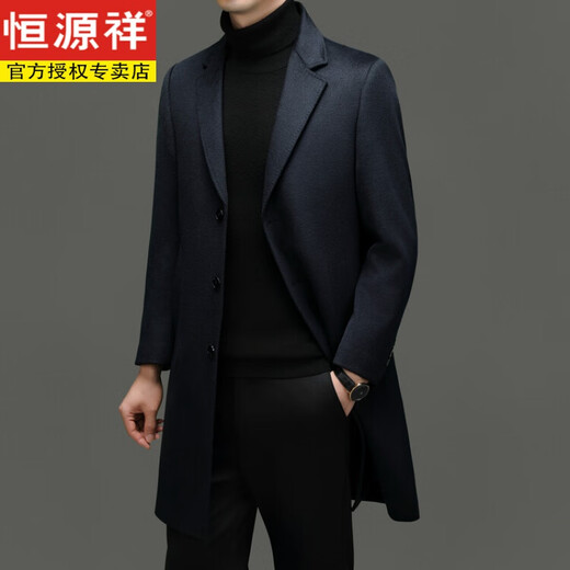 恒源祥高端羊毛大衣男长款西装领毛呢外套2025秋冬休闲含羊毛呢上衣 蓝色 170