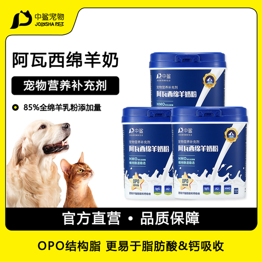 Zhongsha Pet Goat Milk Powder Kittens and Puppies Goat Milk Powder A2 Casein Nutritional Supplement Cats and Dogs Goat Milk Powder Universal Awasi Sheep Milk Powder 280g*2 cans