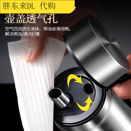 Yangma high-end German 304 stainless steel glass oil pot household oil container soy sauce vinegar blend high-end 304 stainless steel wall single 650