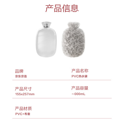 京东京造 暖暖造星球PVC注水袋1L  暖水袋暖宝宝热敷灌水暖手袋暖肚水袋
