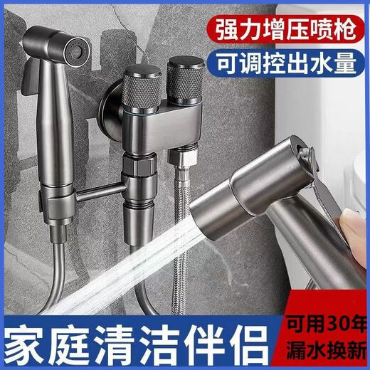 Jiumu Wangshijia all-copper toilet gun ash companion spray gun booster one in two out flusher toilet faucet bathroom angle valve leaking replacement - (special price this season) copper gun ash - 3 meters tube + stainless steel spray gun bracket version