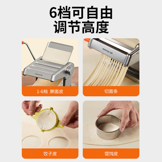 九阳（Joyoung）手动面条机家用压面机小型多功能饺子皮机6档调节切面机 M-YM6