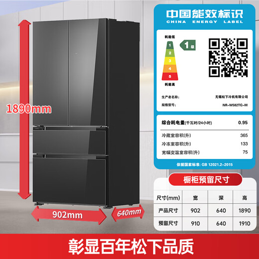 Panasonic Big Seal PLUS and light mirror 573L French multi-door mirror refrigerator ultra-thin zero-embedded dual system frost-free first-level energy efficiency NR-W582TG-M national subsidy