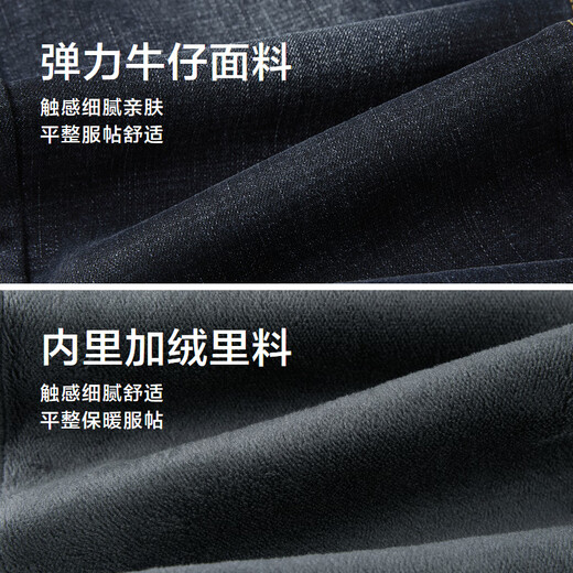 Heilan House (HLA) velvet jeans for men, Romance of the Three Kingdoms, five-pocket warm pants for men, spring and autumn, new retro revival, denim blue transition color (dark) 4F L 175/84A recommended 135~148Jin Jin equals 0.5 kg