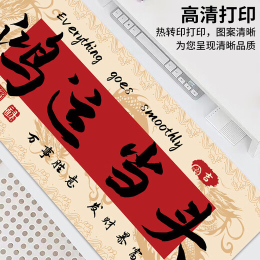 
Ruqinlian Chinese style text mouse pad super large male and female dormitory desk work station office computer desk mat keyboard pad 11932 tranquility and far 600mm*300mm*2mm