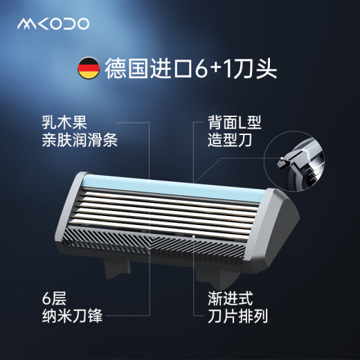 麦科多（mkodo）T1振感手动剃须刀刮胡刀 胡须刀 德国进口刀片 胡须刀刀头 生日纪念日情人节礼物送老公男朋友男士