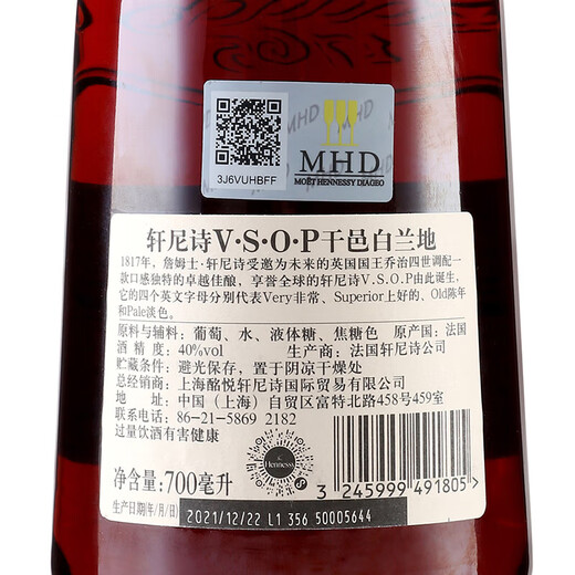 Hennessy [Bienes autenticados con Código] Vino extranjero francés Cognac Cognac Hennessy Regalos de vacaciones Banquete Hennessy VSOP 700ml