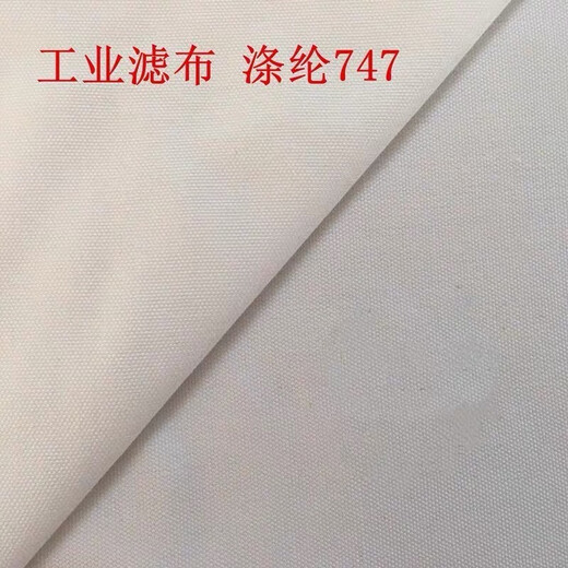 
Polyester filter cloth 747 758 3927 and 4030 large chemical fiber industrial filter press filter cloth dust bag sewage filtration Polyester filter cloth 747* width 90cm