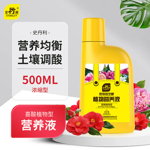 Stanley camellia jasmine azalea clivia gardenia fertilizer special fertilizer household nutrient solution acidic 500ml