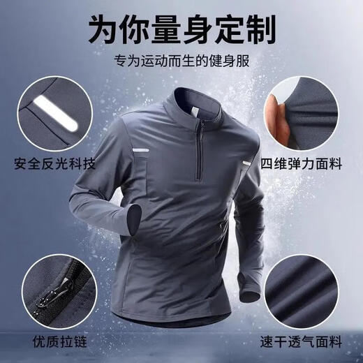 Quick-drying clothing long-sleeved T-shirt men's half-zip training clothing running sports tops football fitness cycling clothing stand-up collar gray quick-drying breathable 4XL recommended 160-180 Jin Jin is equal to 0.5 kg