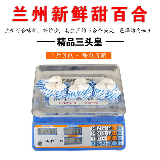 Jingmi Lanzhou Lily Fresh Lily Edible Sweet Lily Net weight 2Jin Jin is equal to 0.5kg 3 pcs per pack, total 6 packs, straight from the source