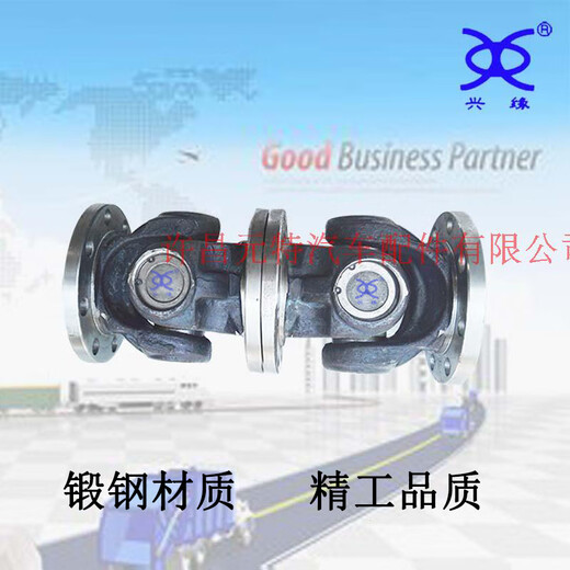 XMSJ定制工业 万向联轴器 法兰盘 万向轴连接器总成传动轴可 万向节 SWC12035