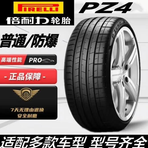 Pirelli (Pirelli) -Paket-Installation Geschenk Pirelli Explosionssichere Reifen 225 245 50 45R18R17 Anpasset an BMW X12357 Serie X6M Grad Z4 235/55R19 Explosionsfeste Reifen