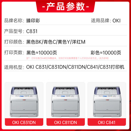 臻印彩适用OKI C831粉盒C833DN C833DNL C831DN C811DN C841打印机硒鼓 C811/C831/C841黑色鼓架-30000页