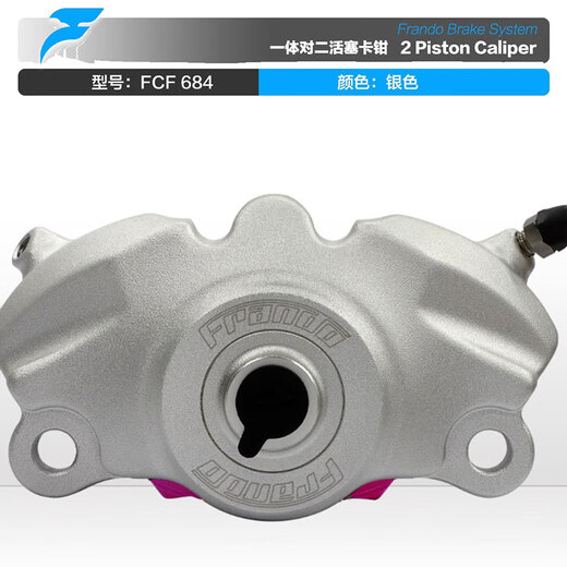 Jiaxin Frando Car Liwu FCF684 calipers Modified forged integrated crab caliper lower pump 84MM Car Liwu 684 calipers silver