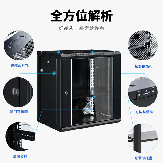 Chint 6U12U wall-mounted network cabinet 9U4U weak current box monitoring cabinet 15U wall-mounted household hanging 0x0x0 deepened and thickened 15U wide 600 deep 600 high 800