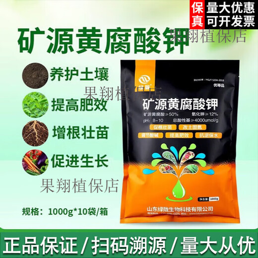 Lulong mineral source potassium fulvic acid water-soluble fertilizer improves soil activation treasure, loosens soil essence, nourishes roots, promotes root growth and strengthens seedlings 1000g (3 bags)