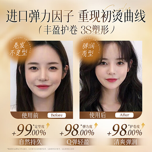 Chuman Elastane Moisturizing Protector for Women's Curly Hair, Anti-frizz, Dry, Fluffy, Long-lasting Styling, Perm Care and Treatment Magic Elastic Curl Protector, Cedar Jasmine Scented Elasticizer 500ML, The Same Elasticizer for Celebrities, Hot-Selling TOP List