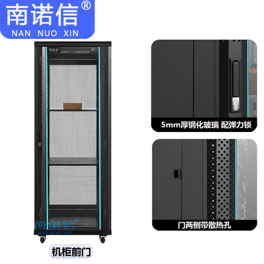
Nannuoxin Cabinet Project Thickened Network Server Cabinet 2 meters 42U18U22U27U32U37U1 meters 1.2 meters 1.4 meters 1.6 meters 1.8 meters 19-inch standard room cabinet G16832 32U600 width 800 depth 1600 height