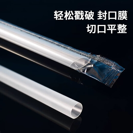 Jiamo Thick Straws Disposable Individually Packed 60 Pieces 12mm*230mm Pointed Plastic Straws Milk Tea Porridge Beverage