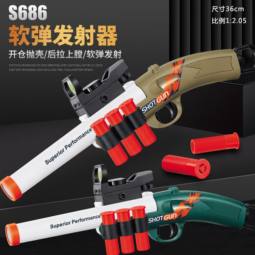 男孩生日礼物s686喷子发射器玩具枪来福s686抛壳可发射儿童软弹枪 手动拉栓短款686 绿色
