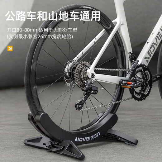Bewegen Sie das Eisenfahrrad -Parkrahmen Road Mountain Bike Display Fixe Foot Support Verstellbare Basis tragbarer Haushalt