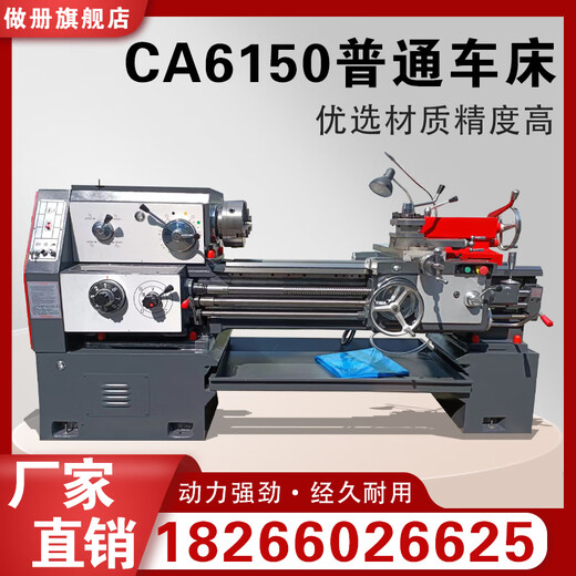 做册普通车床6150卧式全自动高精度工业级普通车床6180多功能普车机床 CA6140*1000