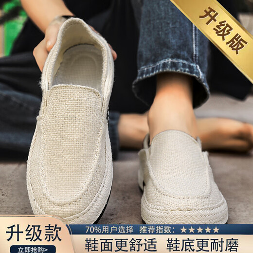 昌祥回力帆布男鞋夏季百搭休闲板鞋懒人一脚蹬男士老北京布鞋工作软底潮鞋 米色【升级款】 43