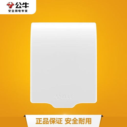 BULL waterproof box and socket waterproof cover Bathroom switch wall panel protective cover Bathroom power supply splash-proof box integrated 86 type white waterproof box (excluding socket) Official home kitchen and bathroom special power supply protective cover