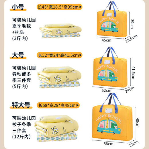 Baicaoyuan Kindergarten Quilt Storage Bag Thickened Oxford Cloth Student Wear Cotton Mattress Bag Children's Portable Luggage Packing Clothes