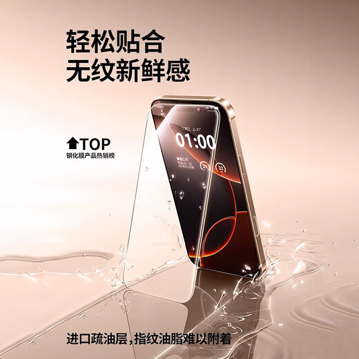 Tu Lulu is suitable for Apple 17promax tempered film anti-peeping iphone16pro mobile phone film high-definition full screen 15Pro eye protection 14plus anti-fingerprint anti-fall Corning second sticker dust-free warehouse colorless eye protection super original screen feel丨earpiece dustproof net丨not hurt your eyes for a long time iPhone 14plus automatic positioning buy one get one free