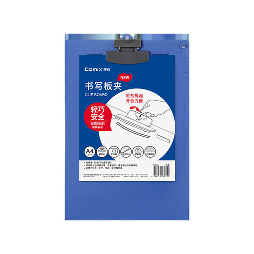 Comix A4 multi-function writing board clip with scale Portable grid line drawing pad A724 grid line style-horizontal-blue A725