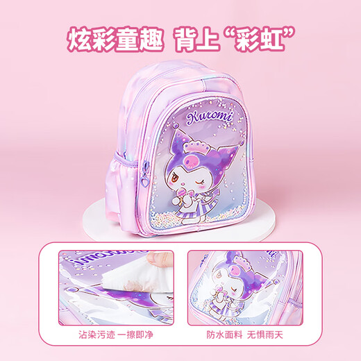凯蒂猫（hellokitty）三丽鸥儿童书包幼儿园大班一年级书包小学生背包男女生户外双肩包