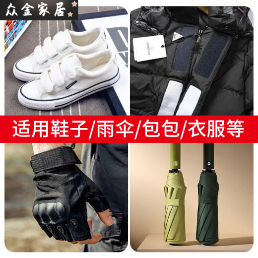 衣服鞋子魔术贴粘扣强力子母贴宝宝儿童彩色魔术贴粘贴条子母扣 【白色】升级强粘698 【比质量】拍10(到手10对)
