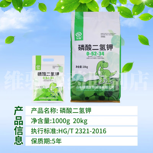 Yongfan Potassium Dihydrogen Phosphate Foliar Fertilizer Flower Fertilizer Rice Fruit Tree Promotes Flowering and Fruit Agricultural General Phosphorus and Potassium Fertilizer 20KG*1 Bag
