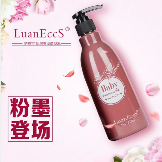 Universal elastin women's curly hair moisturizing curl anti-frizz fluffy children's curl protector BaBy styling milk moisturizing and styling bottle